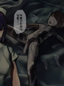 [搾精研究所] 搾精病棟～性格最悪のナースしかいない病院で射精管理生活～_209_208