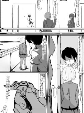 [調四季] 催眠で…_004