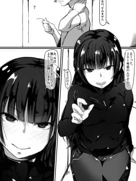 [調四季] 催眠で…_005