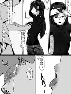 [調四季] 催眠で…_007