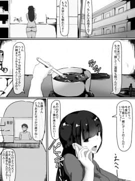 [調四季] 催眠で…_023