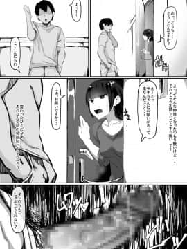 [調四季] 催眠で…_024