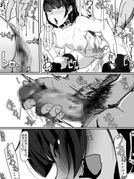 [調四季] 催眠で…_033