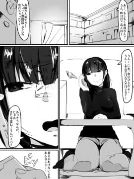 [調四季] 催眠で…2_001