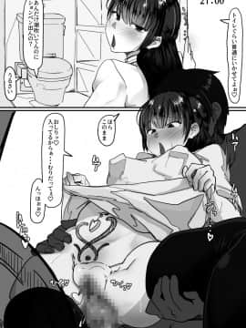 [調四季] 催眠で…2_030