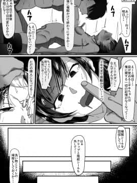 [調四季] 催眠で…2_034