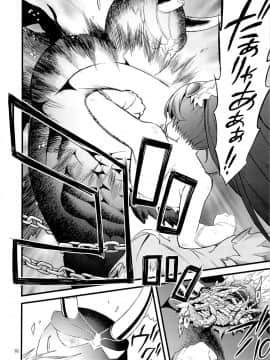 (C86) [山田一族。 (袋小路, もきゅ)] 敵前逃亡 (ハピネスチャージプリキュア!)_08