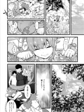 (C86) [山田一族。 (袋小路, もきゅ)] 敵前逃亡 (ハピネスチャージプリキュア!)_19