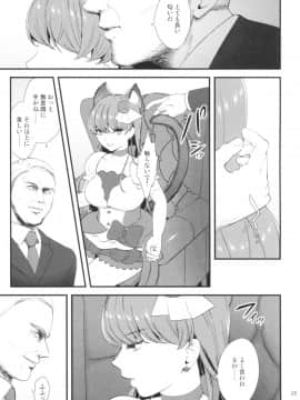 (C92) [山田一族。 (もきゅ、袋小路)] 絶対服従 (キラキラ☆プリキュアアラモード)_25