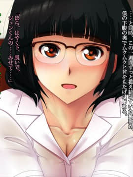 [雨傘日傘事務所][僕の妻のCG集]_00013