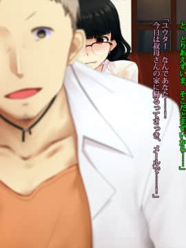 [雨傘日傘事務所][僕の妻のCG集]_00022