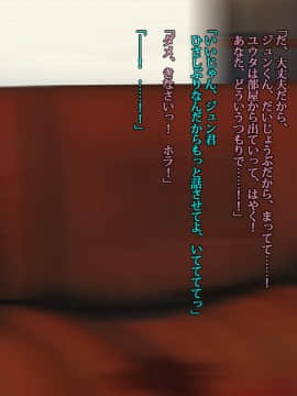 [雨傘日傘事務所][僕の妻のCG集]_00023