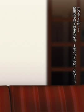 [雨傘日傘事務所][僕の妻のCG集]_00024