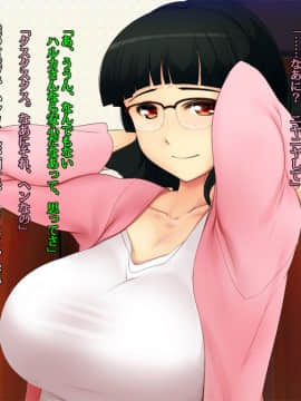 [雨傘日傘事務所][僕の妻のCG集]_00037