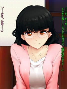 [雨傘日傘事務所][僕の妻のCG集]_00039