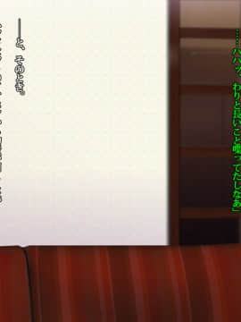 [雨傘日傘事務所][僕の妻のCG集]_00044