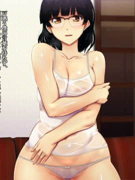 [雨傘日傘事務所][僕の妻のCG集]_00046