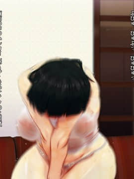 [雨傘日傘事務所][僕の妻のCG集]_00052