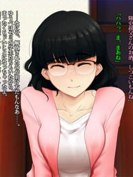 [雨傘日傘事務所][僕の妻のCG集]_00061