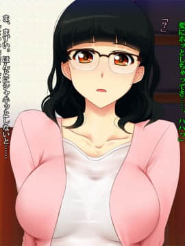 [雨傘日傘事務所][僕の妻のCG集]_00062