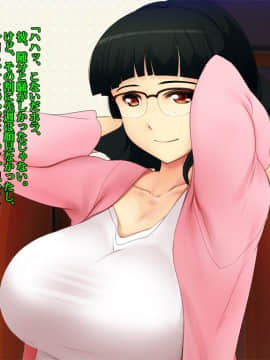 [雨傘日傘事務所][僕の妻のCG集]_00066