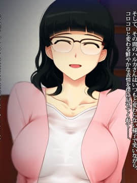 [雨傘日傘事務所][僕の妻のCG集]_00068