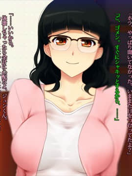 [雨傘日傘事務所][僕の妻のCG集]_00069