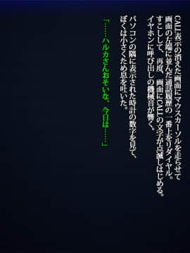 [雨傘日傘事務所][僕の妻のCG集]_00083