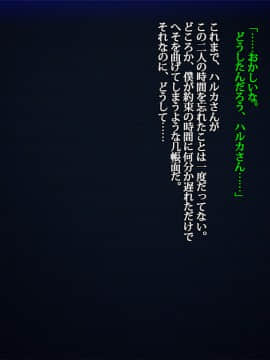 [雨傘日傘事務所][僕の妻のCG集]_00084