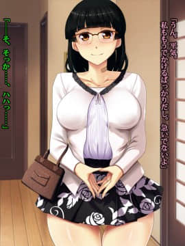 [雨傘日傘事務所][僕の妻のCG集]_00090