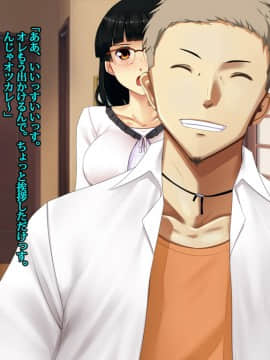 [雨傘日傘事務所][僕の妻のCG集]_00093