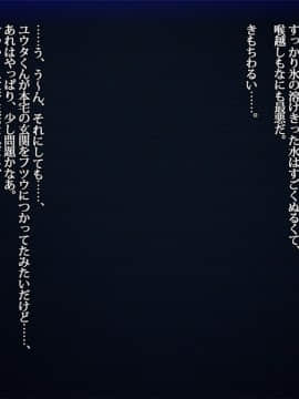 [雨傘日傘事務所][僕の妻のCG集]_00101