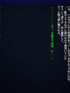 [雨傘日傘事務所][僕の妻のCG集]_00137