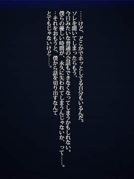 [雨傘日傘事務所][僕の妻のCG集]_00169