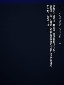 [雨傘日傘事務所][僕の妻のCG集]_00172