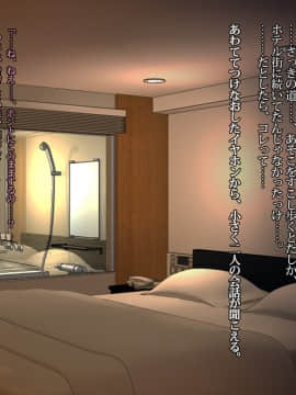 [雨傘日傘事務所][僕の妻のCG集]_00209