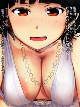 [雨傘日傘事務所][僕の妻のCG集]_00210