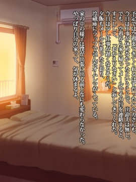 [雨傘日傘事務所][僕の妻のCG集]_00239