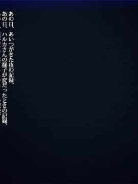 [雨傘日傘事務所][僕の妻のCG集]_00242