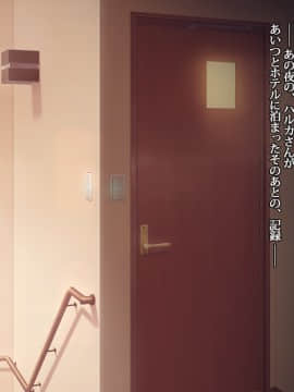 [雨傘日傘事務所][僕の妻のCG集]_00243