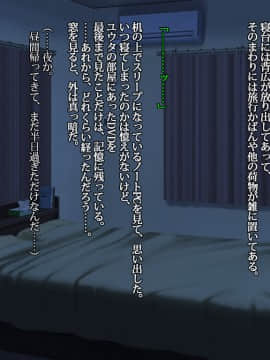 [雨傘日傘事務所][僕の妻のCG集]_00282