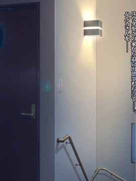 [雨傘日傘事務所][僕の妻のCG集]_00283