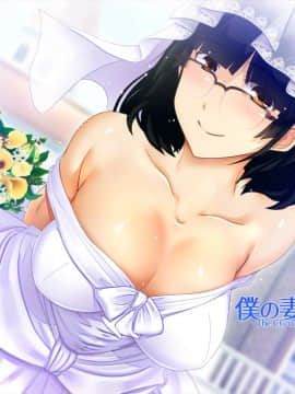 [雨傘日傘事務所][僕の妻のCG集]_00316