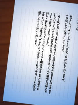 [雨傘日傘事務所][僕の妻のCG集]_00318