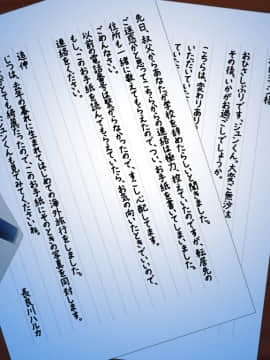 [雨傘日傘事務所][僕の妻のCG集]_00319