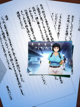 [雨傘日傘事務所][僕の妻のCG集]_00320