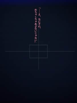 [雨傘日傘事務所][僕の妻のCG集]_00338