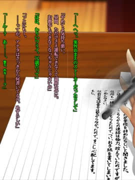 [雨傘日傘事務所][僕の妻のCG集]_00340