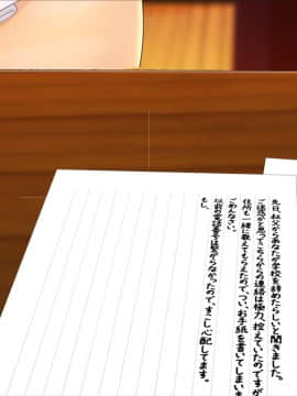 [雨傘日傘事務所][僕の妻のCG集]_00341