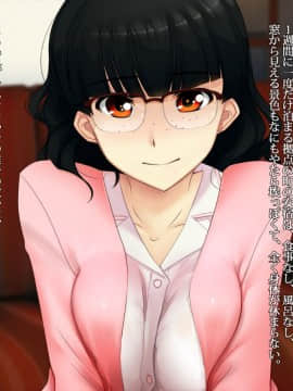 [雨傘日傘事務所][僕の妻のCG集]_00353